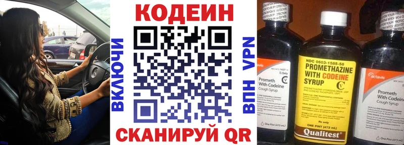 Купить где  Кушва  Codein Purple Drank 