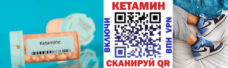 Кетамин VHQ  Купить  Кушва 