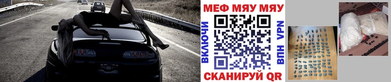 Мефедрон мяу мяу  Купить где  Кушва 