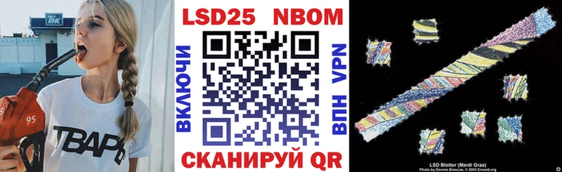 Марки 25I-NBOMe 1500мкг Купить закладки Кушва